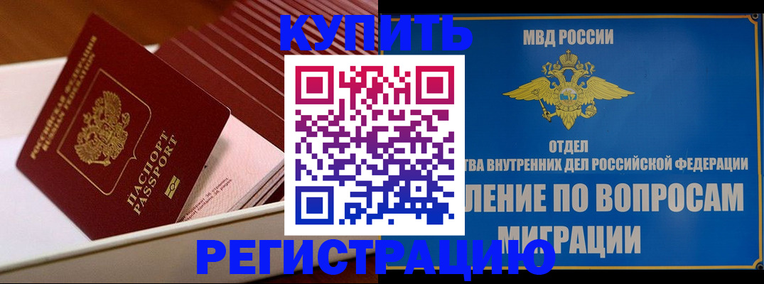 временная регистрация в Чехове