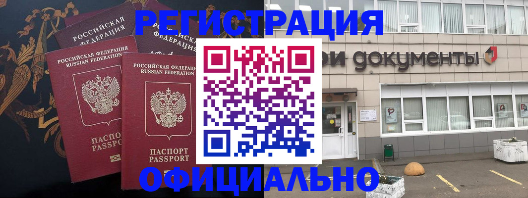 прописка в квартире в Чехове