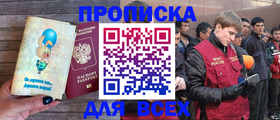 временная регистрация госуслуги в Чехове