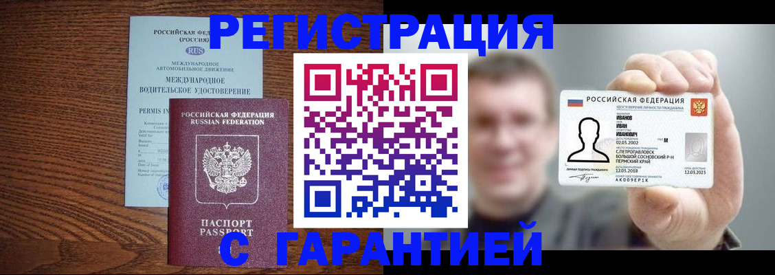 временная регистрация поиск в Чехове