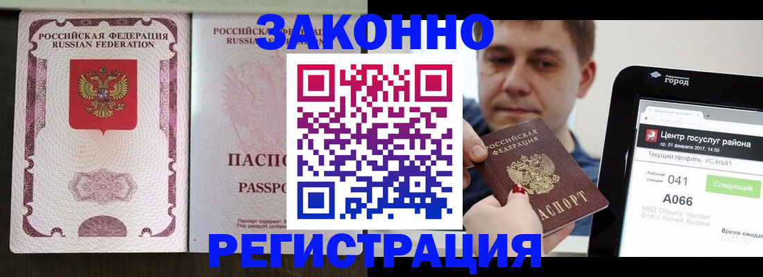 прописка 2025 в Чехове